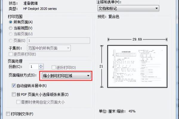 八开是多大的是a3还是a4纸.