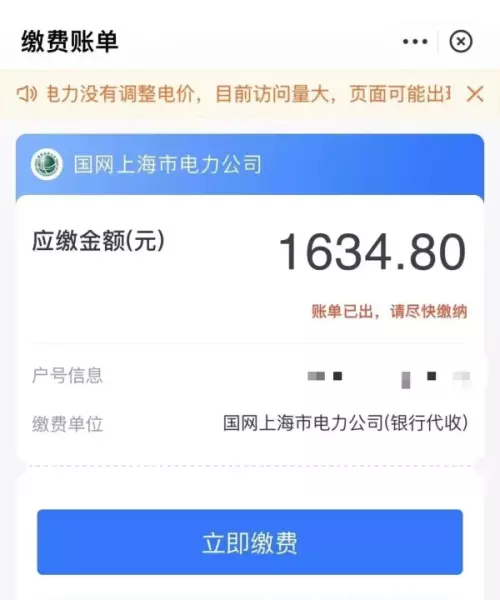 上海一度电多少钱2023居民(2)