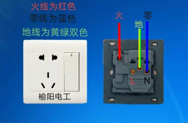 一开五孔单控开关接法(1)