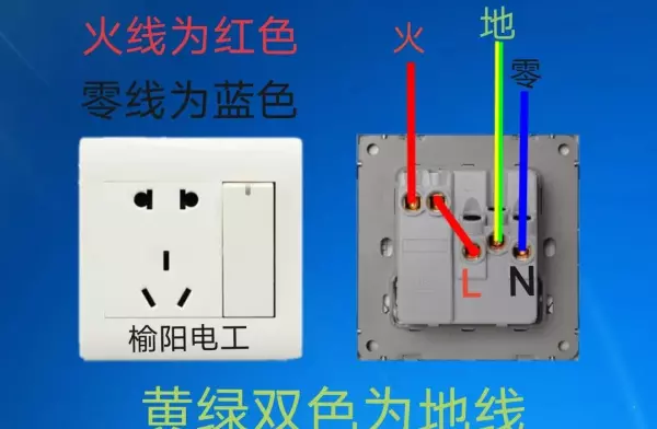 一开五孔单控开关接法(3)