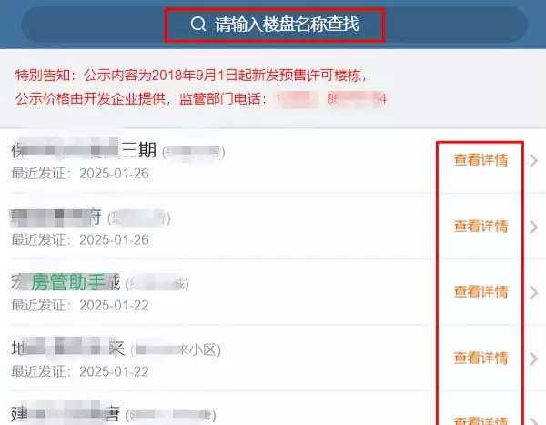 南昌房子真实成交价怎么查(2)