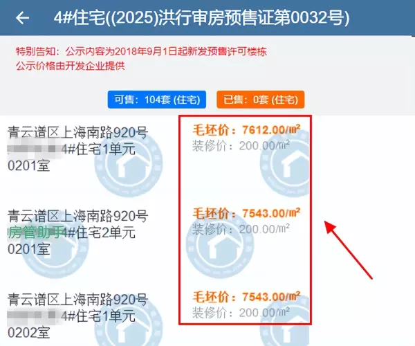 南昌房子真实成交价怎么查(3)