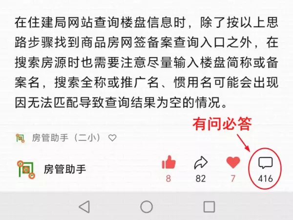 南昌房子真实成交价怎么查(4)