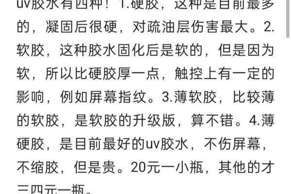 水晶膜和水凝膜有什么区别.