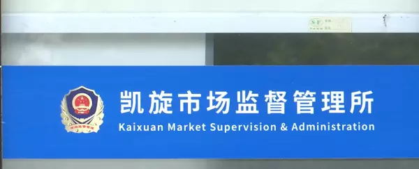 森鹿板材和兔宝宝哪个好(9)