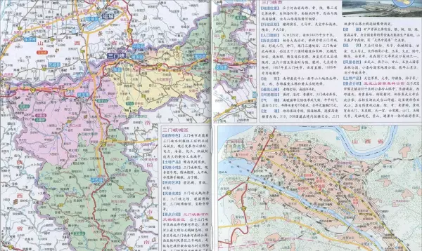 三门峡在哪里哪个省的哪个市哪里(1)