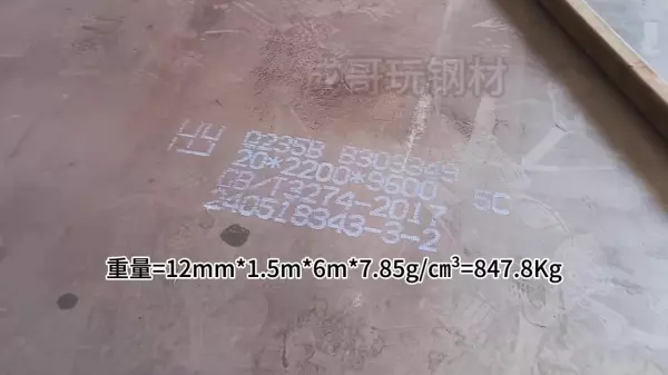 钢铁密度是多少kg/立方米(2)