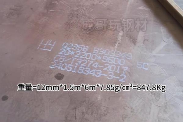 钢铁密度是多少kg/立方米.