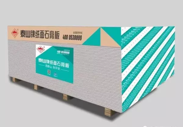 泰山石膏板质量怎么样(13)