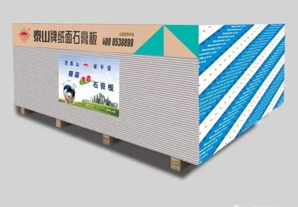 泰山石膏板质量怎么样(14)