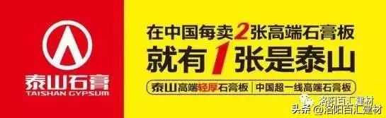 泰山石膏板质量怎么样(4)