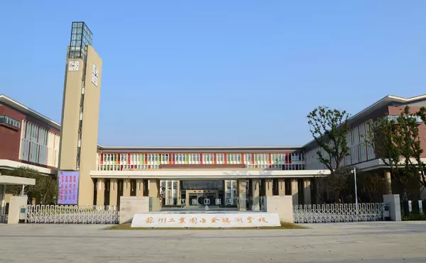 苏州金鸡湖房价2024最新价格(4)