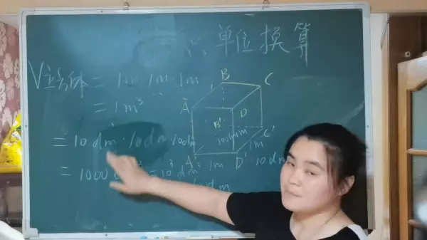 立方怎么算多少为一立方(3)