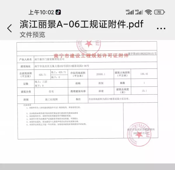滨江丽景花园是哪年的房子(6)