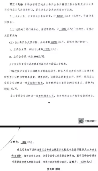 美丽365花园属于哪个社区(3)
