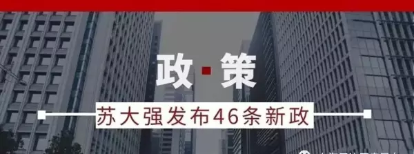 苏州买房政策2024还需要社保吗(5)