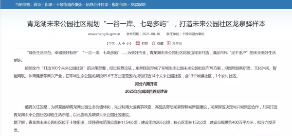十陵属于成都哪个区(17)