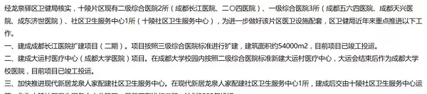 十陵属于成都哪个区(6)