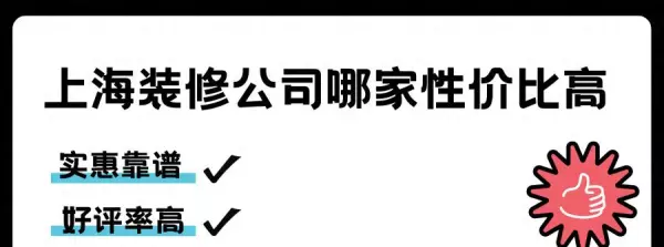 沪佳和沪尚茗居哪个口碑更好(1)