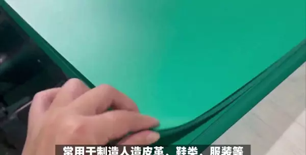 pu材料和pvc材料哪个好(1)