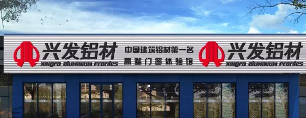 铝材品牌十大名牌排名(16)