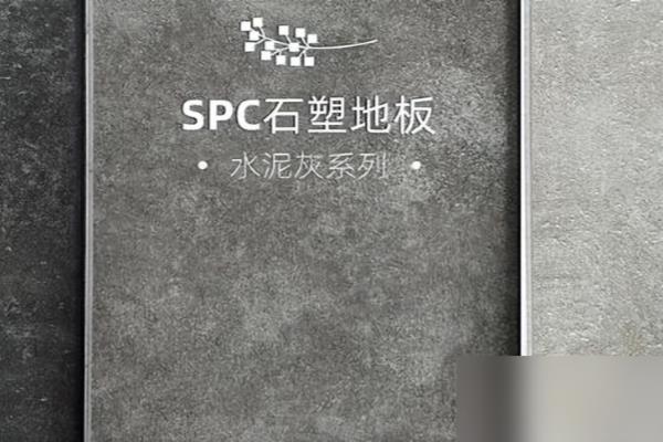 石塑地板适合家用吗.