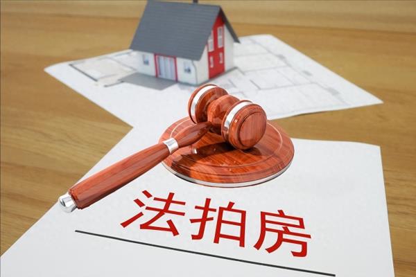 二押的房子被法院拍卖了怎么办.