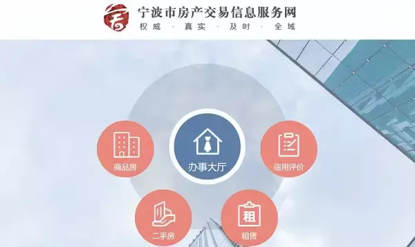 房查在手机上怎么查询(1)