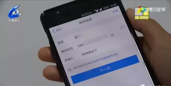 房查在手机上怎么查询(2)