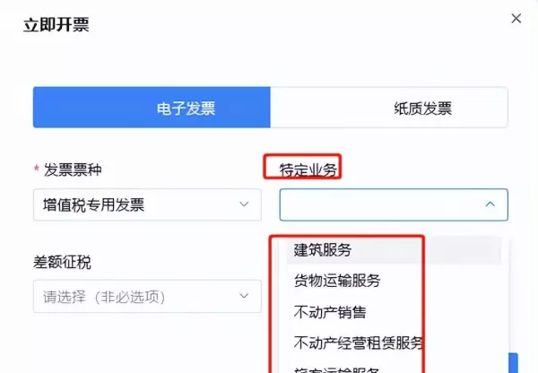 租赁费税率是6%还是9%(14)