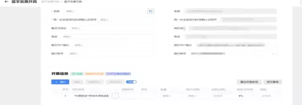 租赁费税率是6%还是9%(15)