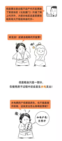 租赁费税率是6%还是9%(24)