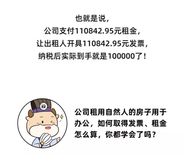 租赁费税率是6%还是9%(30)