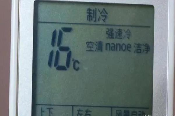 空调自动模式和制冷模式哪个更省电.
