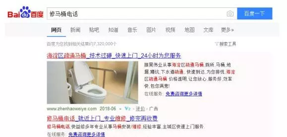 通马桶电话上哪找(1)