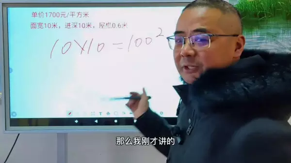 房屋面积怎么算平方从里面量还是外墙量(5)
