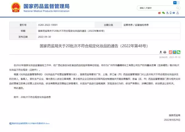 科本颜是正规产品吗(1)
