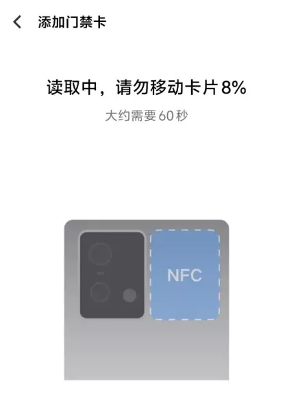 小区门禁卡nfc怎么录入手机上(10)