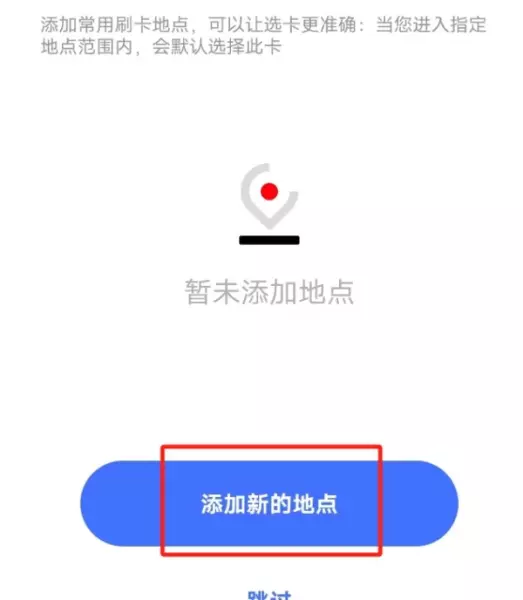 小区门禁卡nfc怎么录入手机上(12)