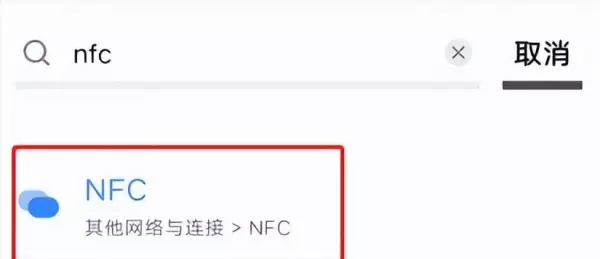 小区门禁卡nfc怎么录入手机上(2)