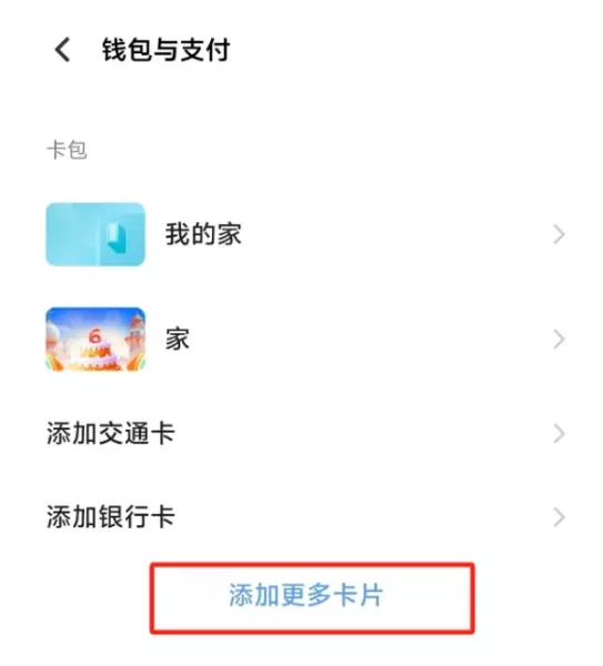 小区门禁卡nfc怎么录入手机上(8)