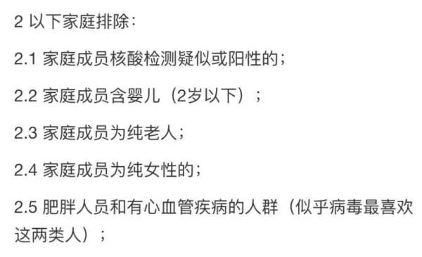 上海仁恒怡庭有疫情吗(12)