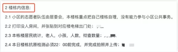 上海仁恒怡庭有疫情吗(15)