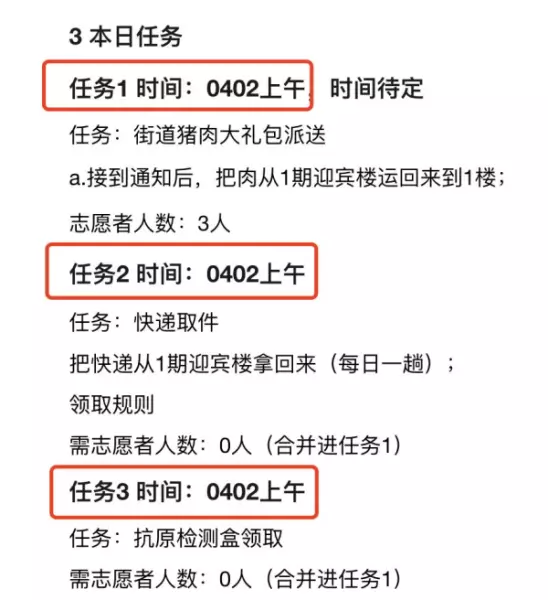 上海仁恒怡庭有疫情吗(16)