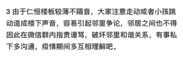 上海仁恒怡庭有疫情吗(21)