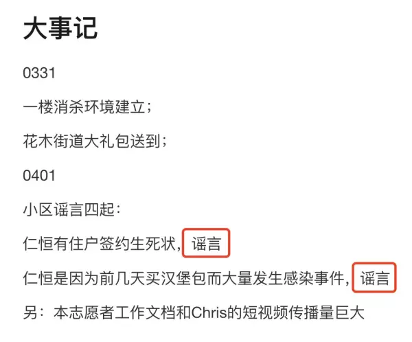 上海仁恒怡庭有疫情吗(24)