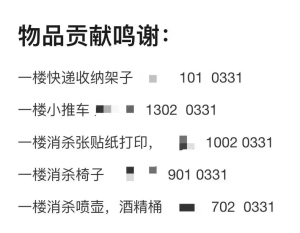 上海仁恒怡庭有疫情吗(25)