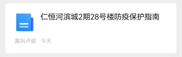 上海仁恒怡庭有疫情吗(2)
