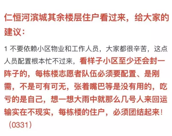 上海仁恒怡庭有疫情吗(5)