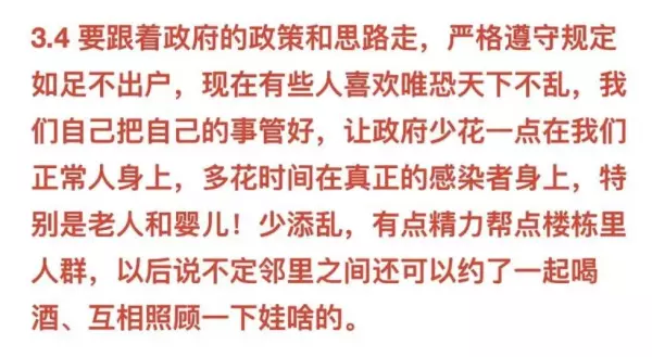 上海仁恒怡庭有疫情吗(6)